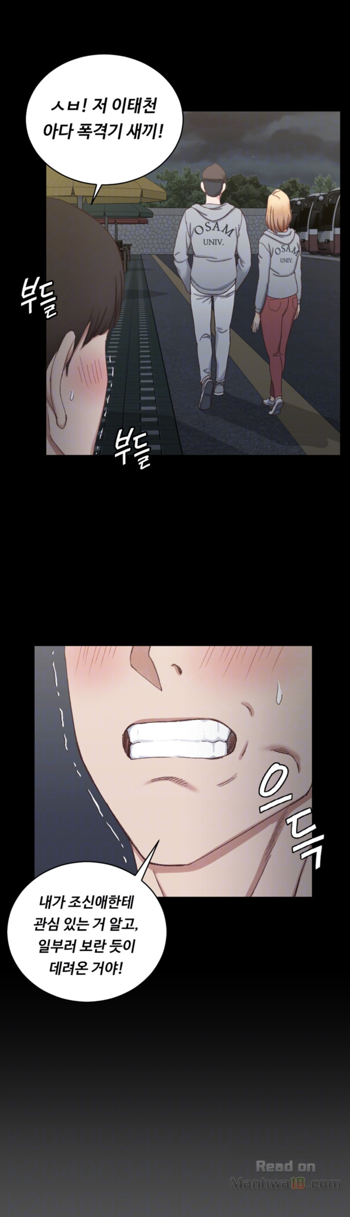 That Man’s Epilepsy Raw Chapter 76 Page 16