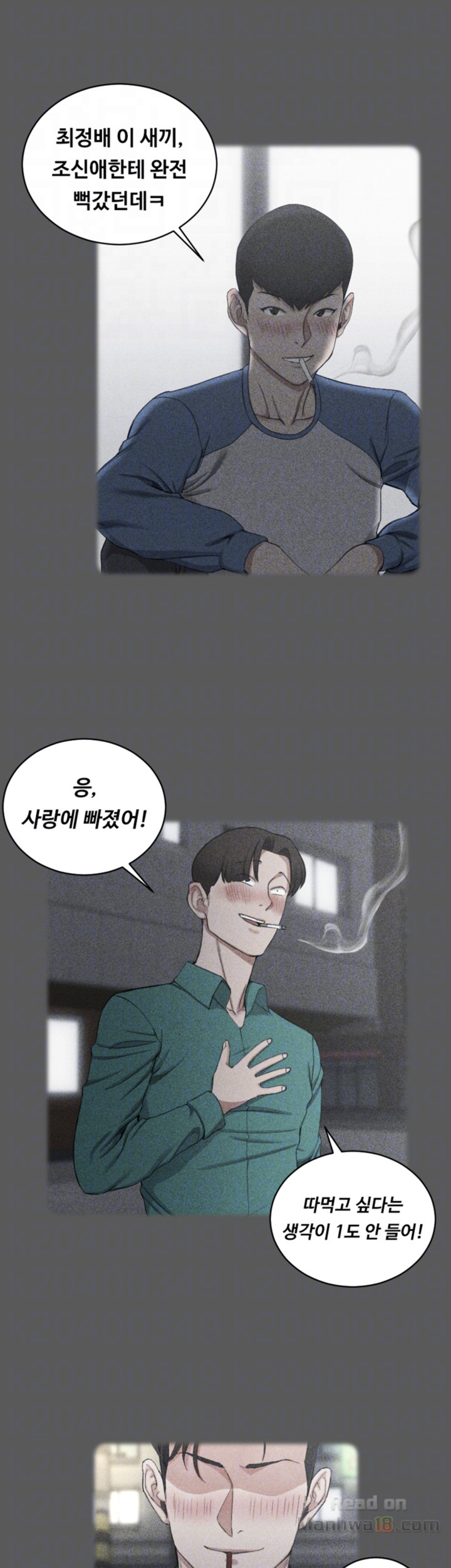 That Man’s Epilepsy Raw Chapter 76 Page 18