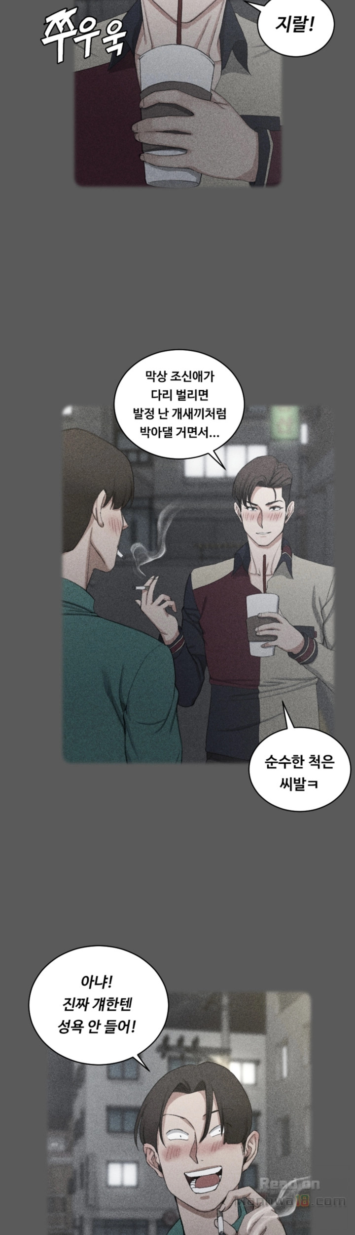 That Man’s Epilepsy Raw Chapter 76 Page 19