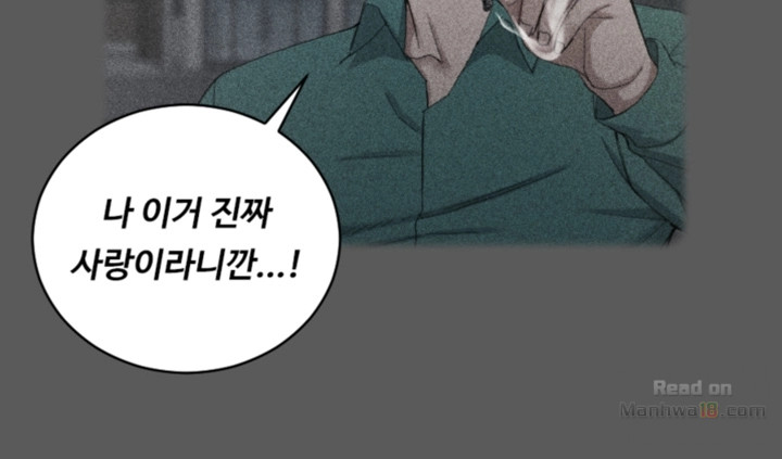 That Man’s Epilepsy Raw Chapter 76 Page 20