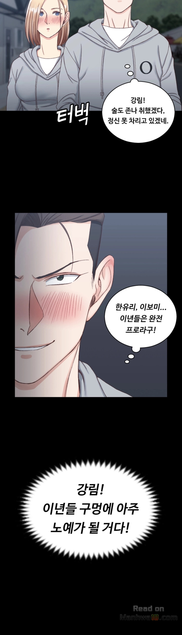 That Man’s Epilepsy Raw Chapter 76 Page 31