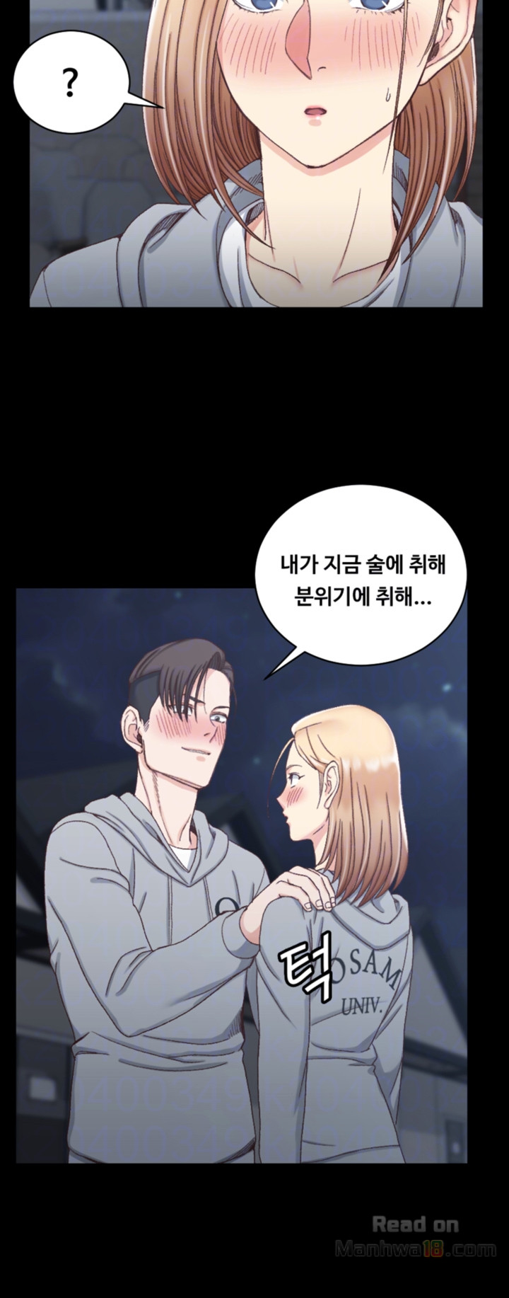 That Man’s Epilepsy Raw Chapter 76 Page 6
