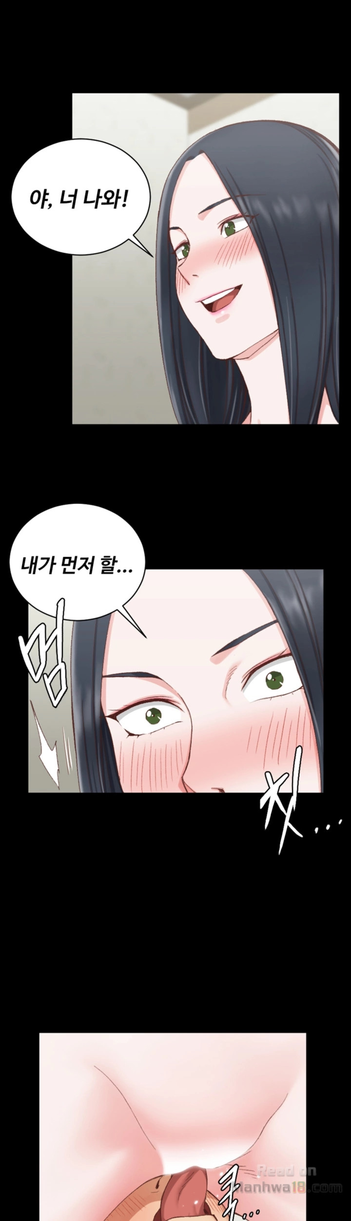 That Man’s Epilepsy Raw Chapter 77 Page 1