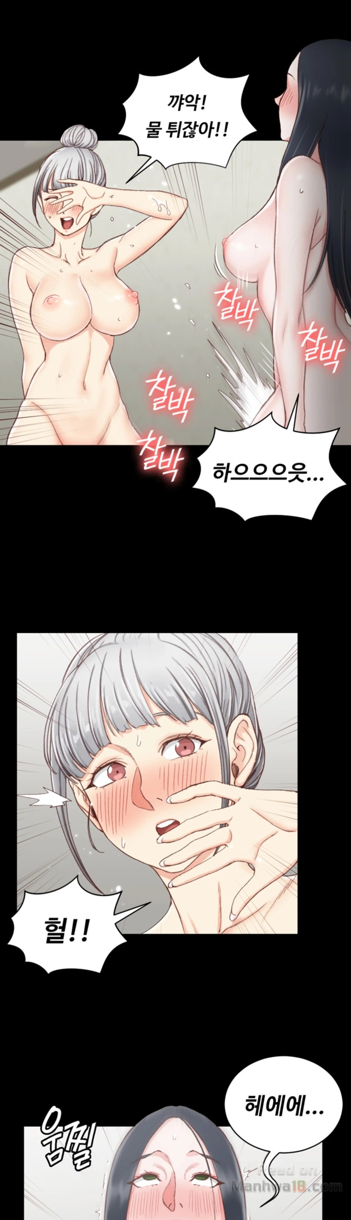 That Man’s Epilepsy Raw Chapter 77 Page 10