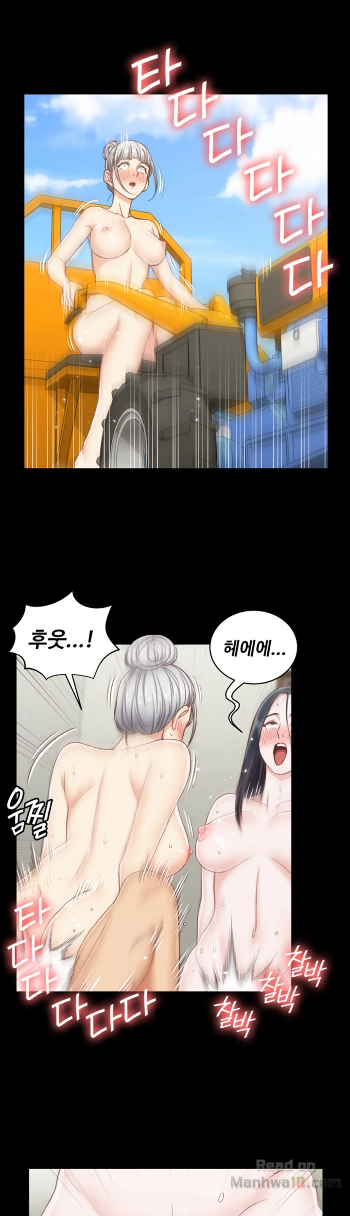 That Man’s Epilepsy Raw Chapter 77 Page 16