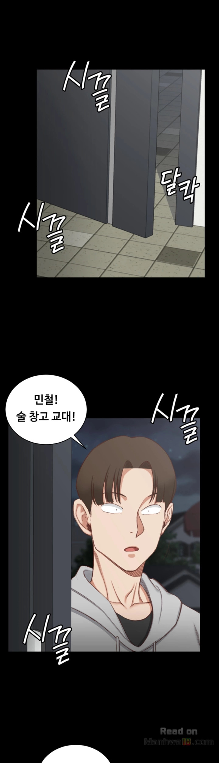 That Man’s Epilepsy Raw Chapter 77 Page 20