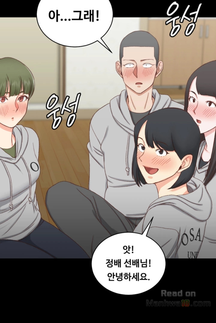 That Man’s Epilepsy Raw Chapter 77 Page 21