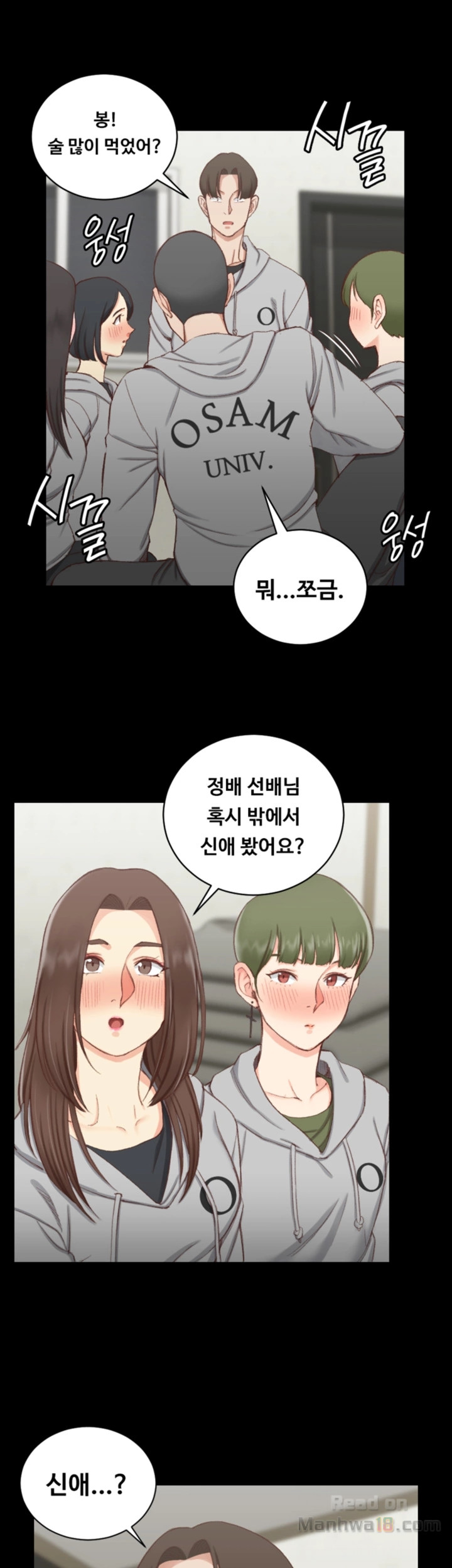 That Man’s Epilepsy Raw Chapter 77 Page 22
