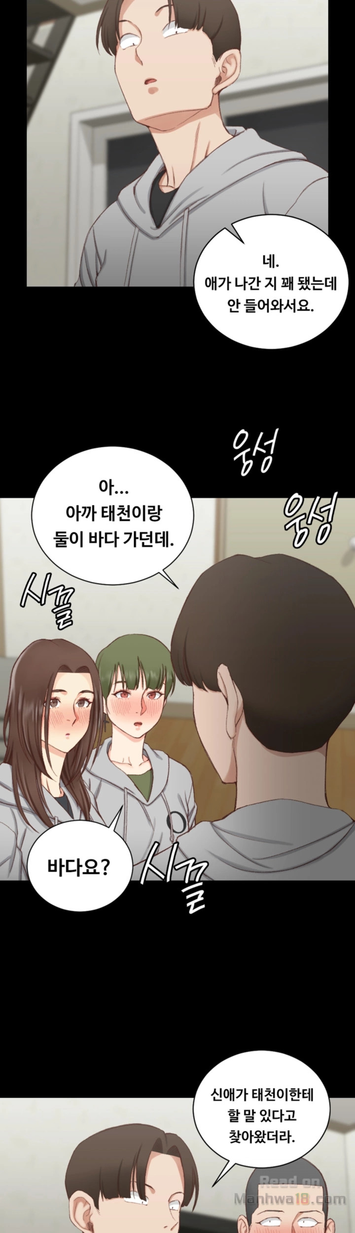 That Man’s Epilepsy Raw Chapter 77 Page 23