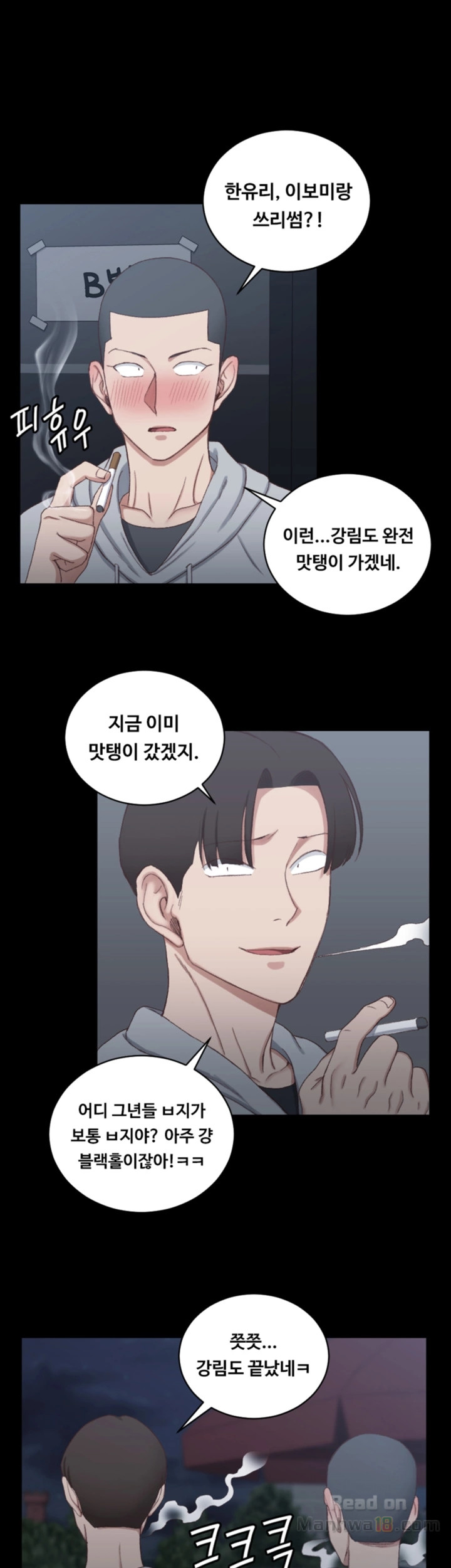 That Man’s Epilepsy Raw Chapter 77 Page 26