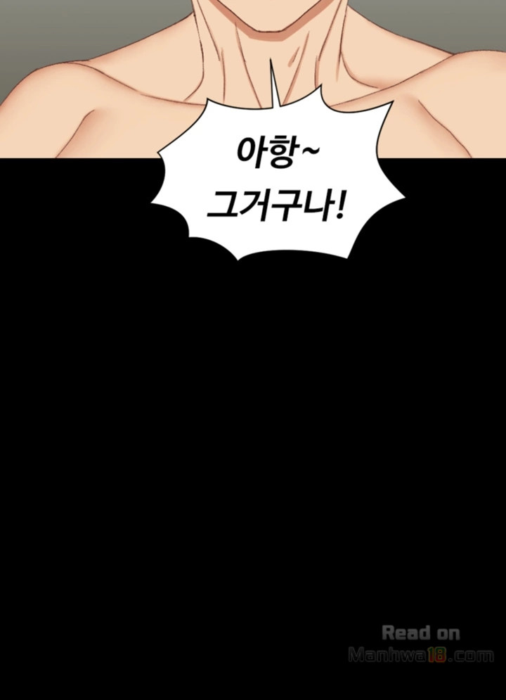 That Man’s Epilepsy Raw Chapter 77 Page 37