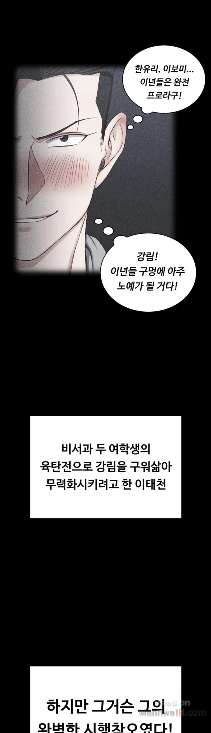 That Man’s Epilepsy Raw Chapter 77 Page 38
