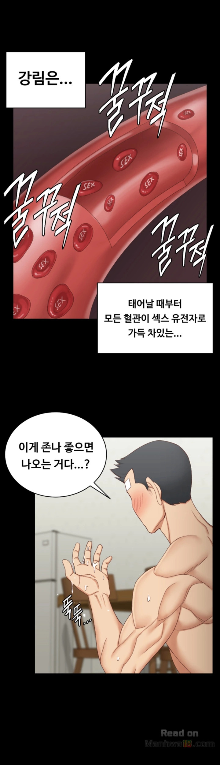 That Man’s Epilepsy Raw Chapter 77 Page 40