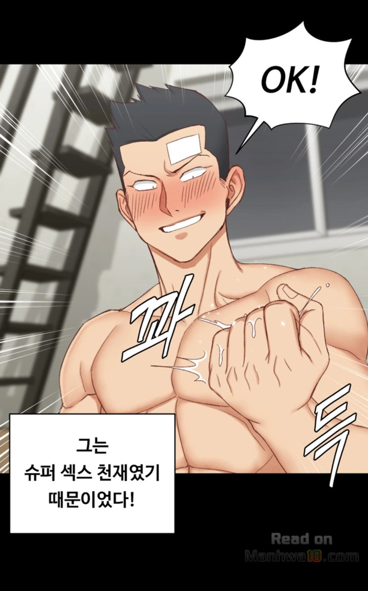 That Man’s Epilepsy Raw Chapter 77 Page 41