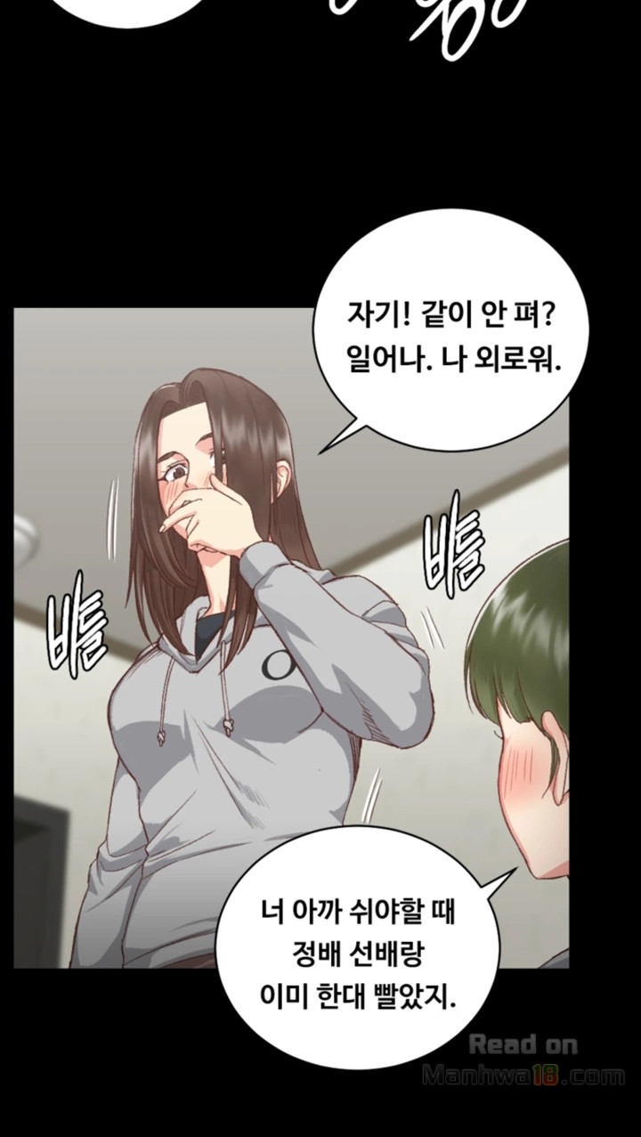 That Man’s Epilepsy Raw Chapter 77 Page 43