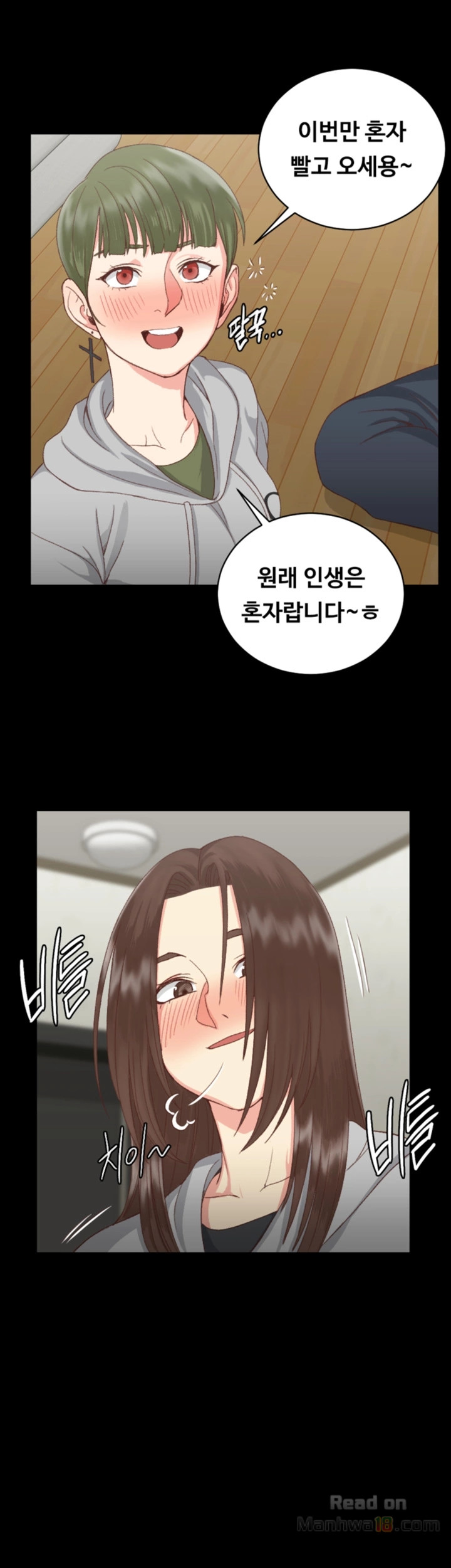 That Man’s Epilepsy Raw Chapter 77 Page 44