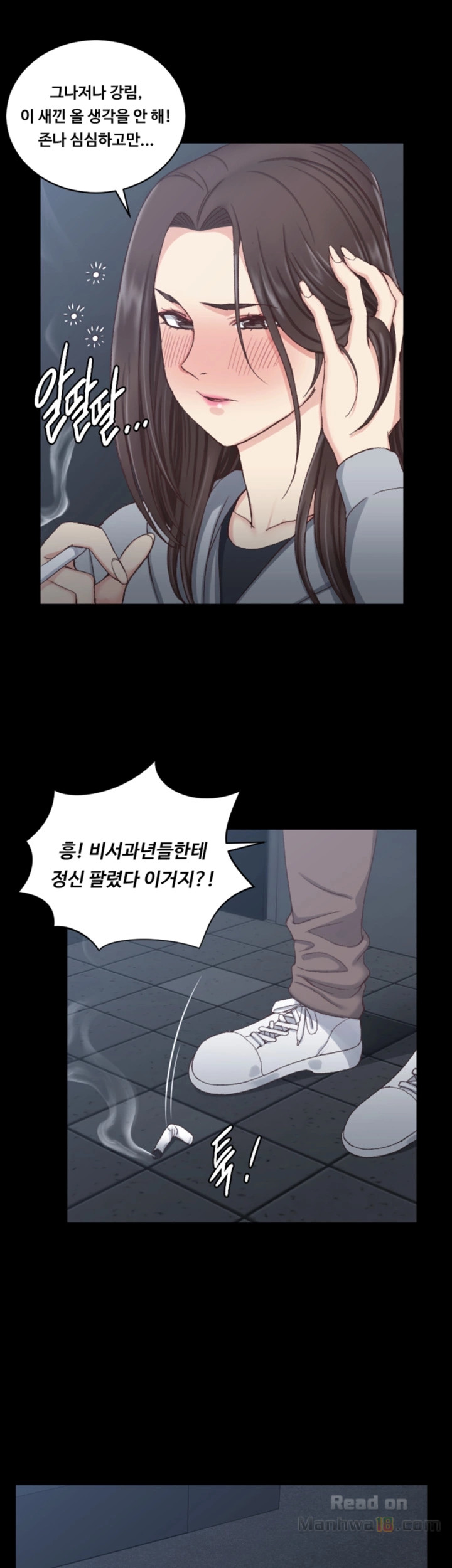 That Man’s Epilepsy Raw Chapter 77 Page 46
