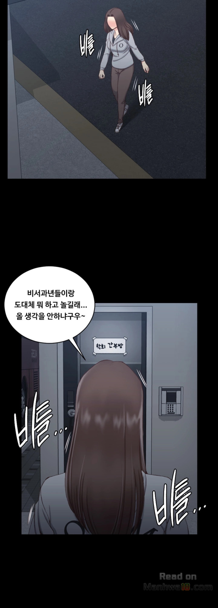 That Man’s Epilepsy Raw Chapter 77 Page 47