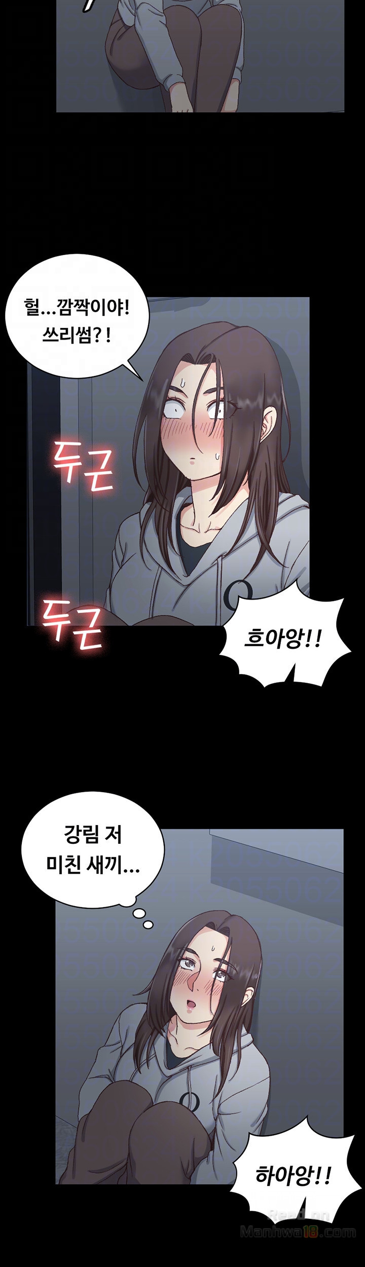That Man’s Epilepsy Raw Chapter 78 Page 10