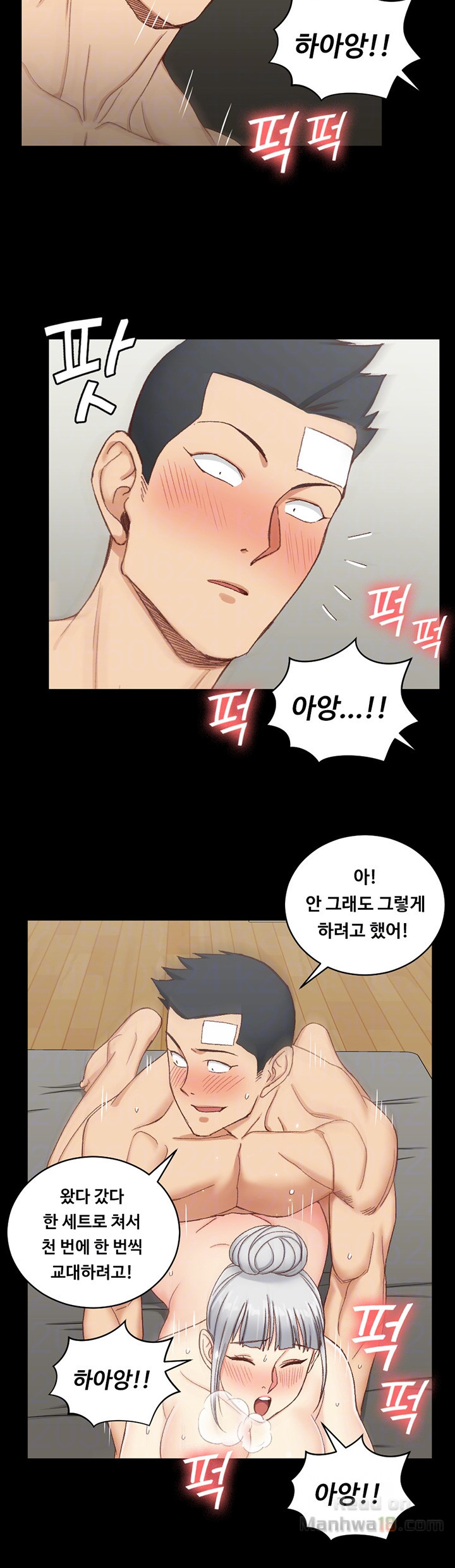That Man’s Epilepsy Raw Chapter 78 Page 15