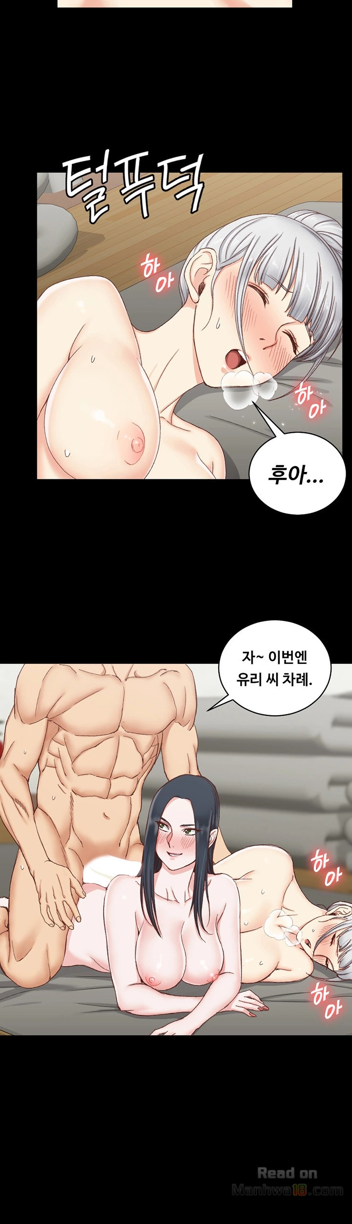 That Man’s Epilepsy Raw Chapter 78 Page 18
