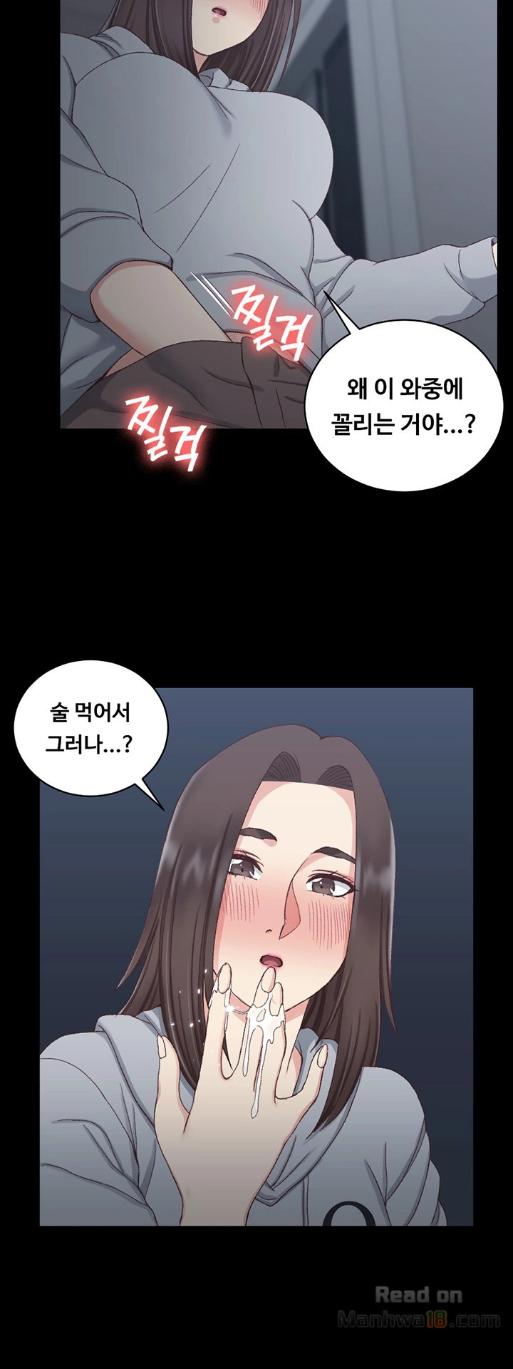 That Man’s Epilepsy Raw Chapter 78 Page 26