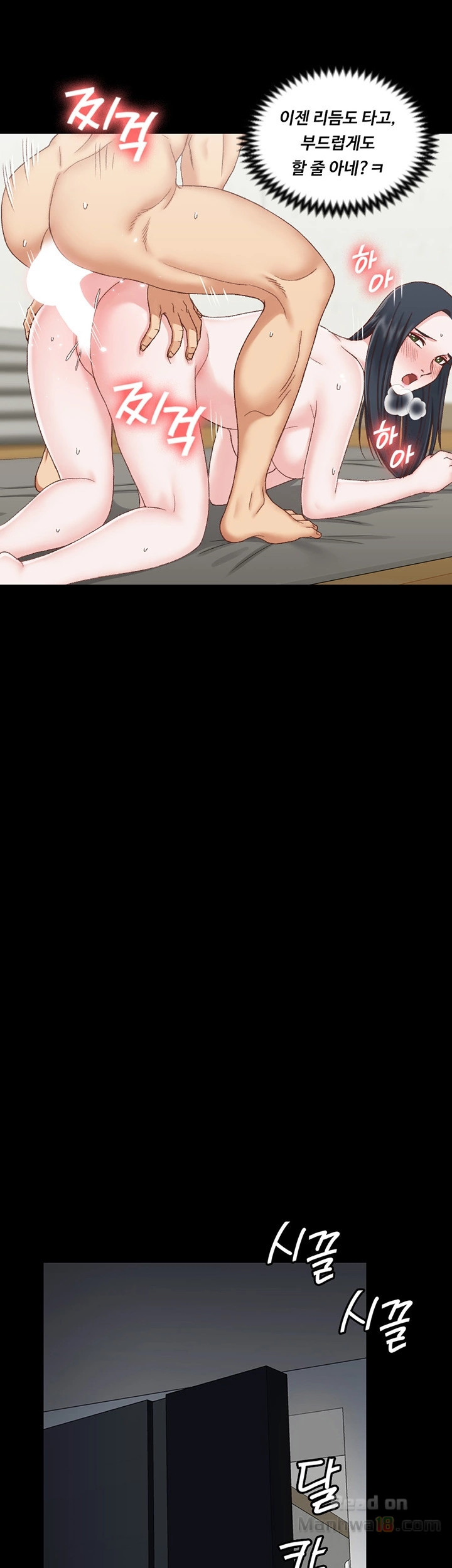That Man’s Epilepsy Raw Chapter 78 Page 31