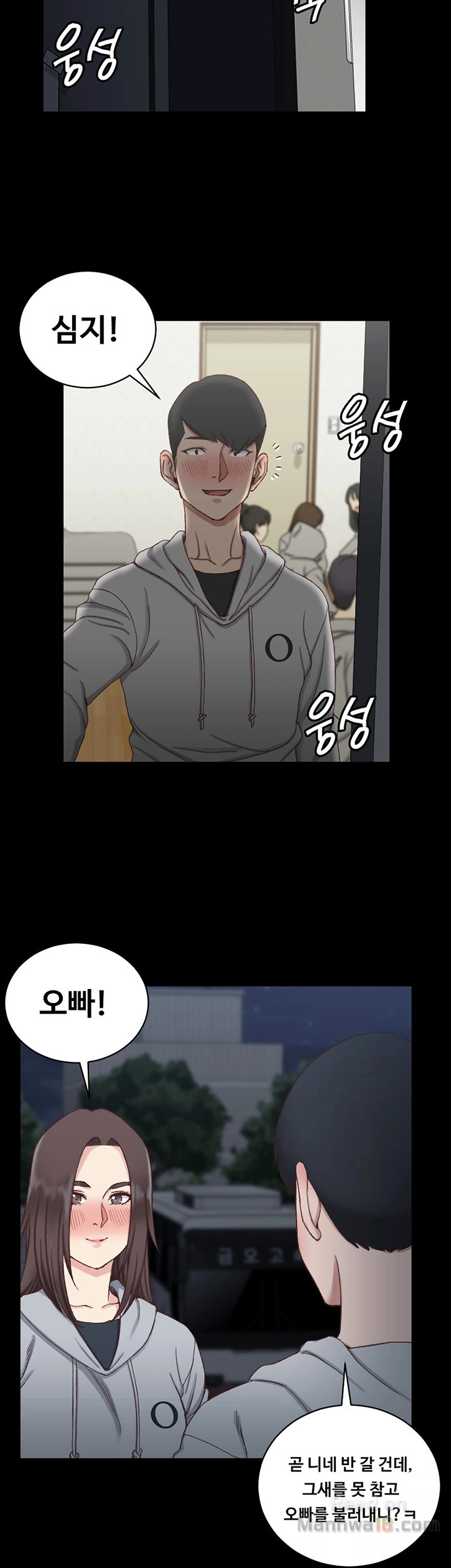 That Man’s Epilepsy Raw Chapter 78 Page 32