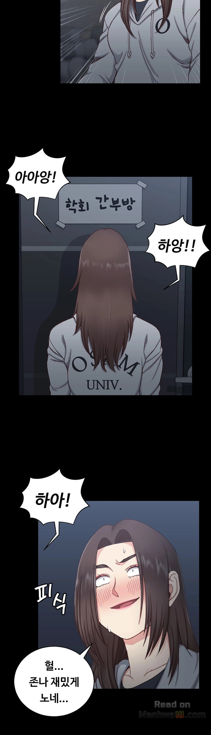 That Man’s Epilepsy Raw Chapter 78 Page 7