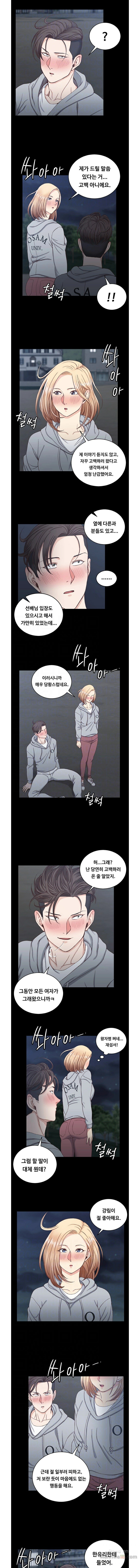 That Man’s Epilepsy Raw Chapter 79 Page 3