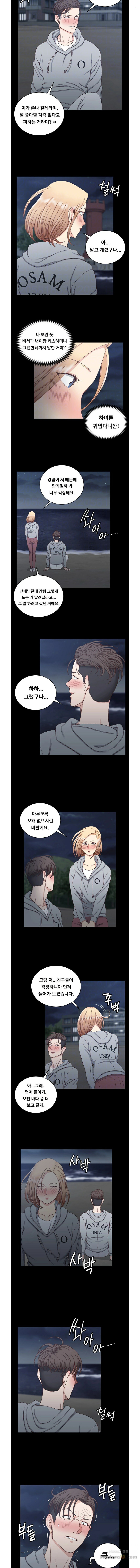 That Man’s Epilepsy Raw Chapter 79 Page 4