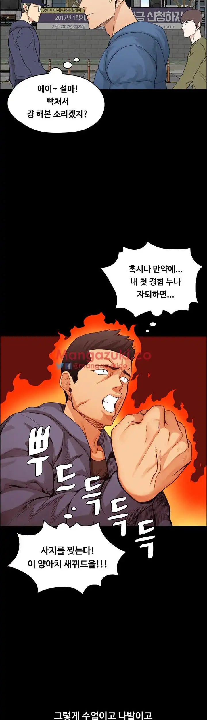That Man’s Epilepsy Raw Chapter 8 Page 11