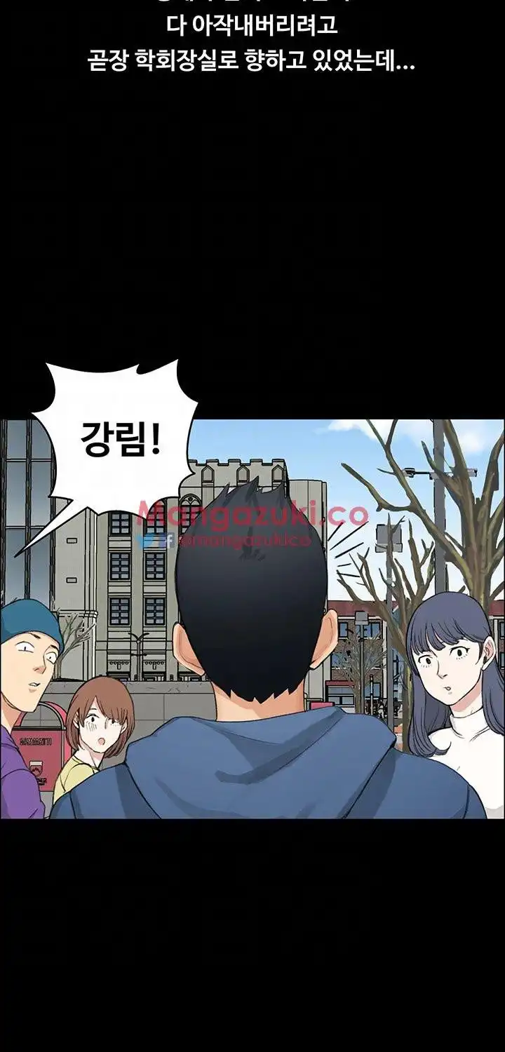 That Man’s Epilepsy Raw Chapter 8 Page 12
