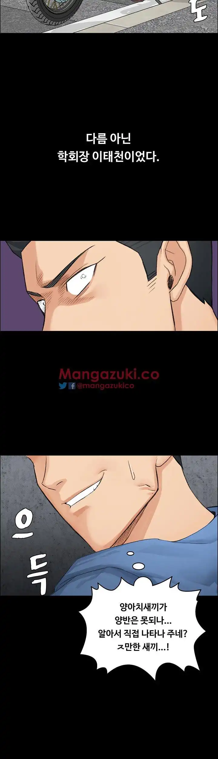 That Man’s Epilepsy Raw Chapter 8 Page 14