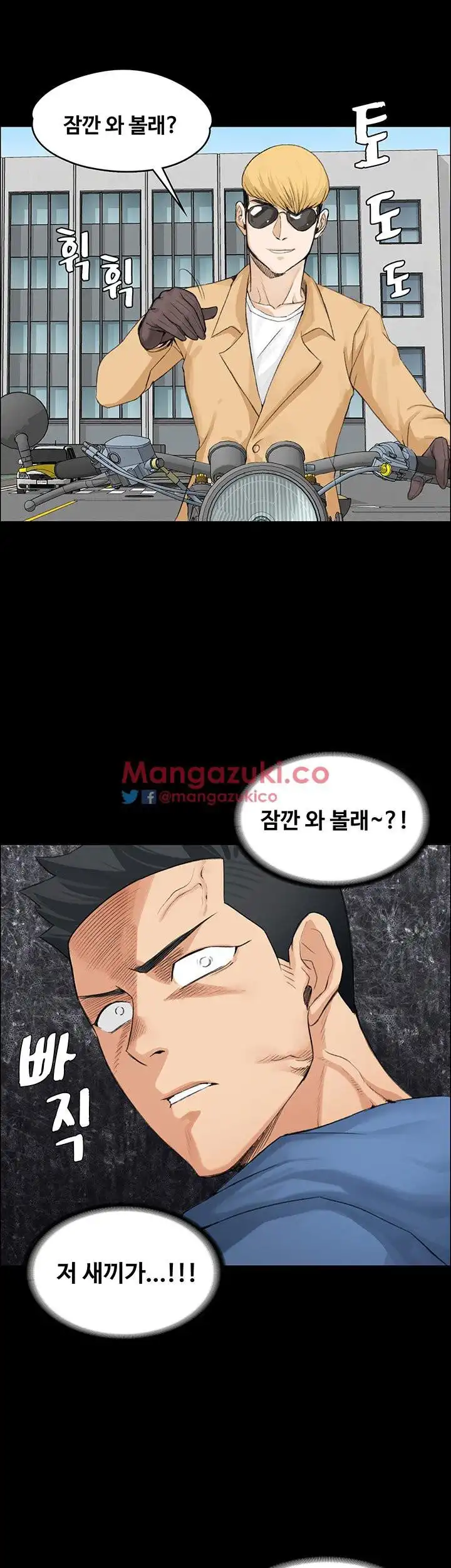 That Man’s Epilepsy Raw Chapter 8 Page 15