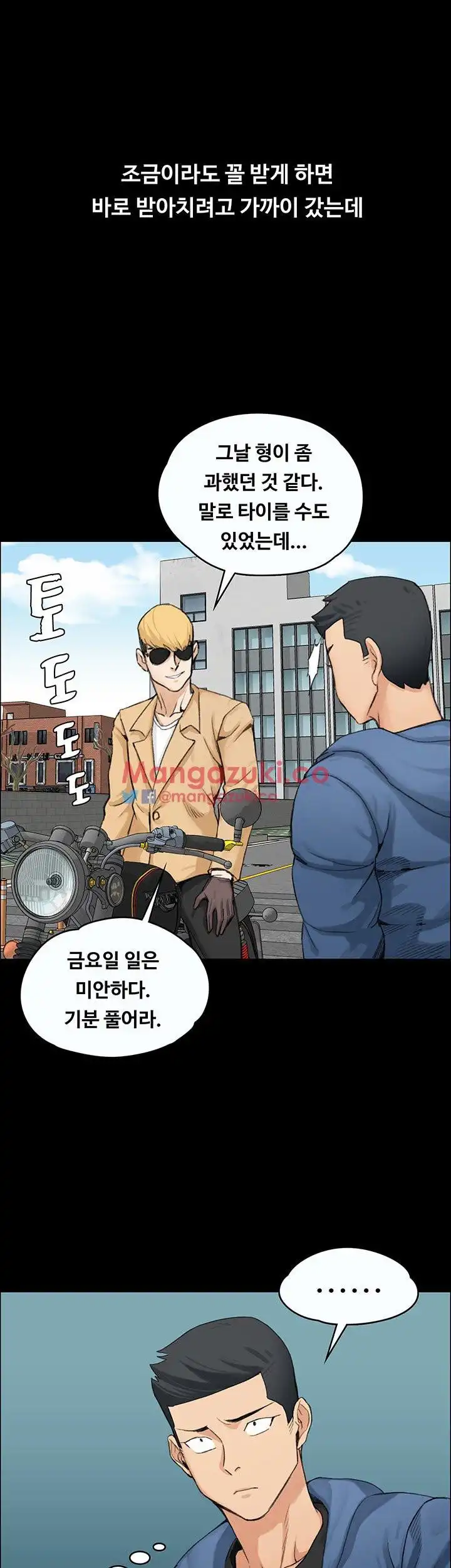That Man’s Epilepsy Raw Chapter 8 Page 18