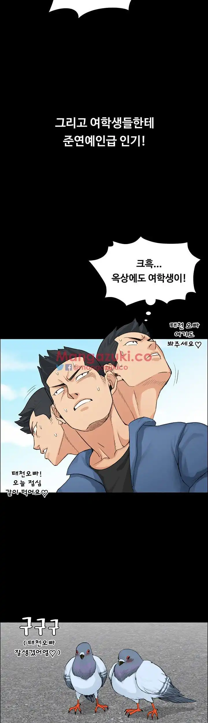 That Man’s Epilepsy Raw Chapter 8 Page 21