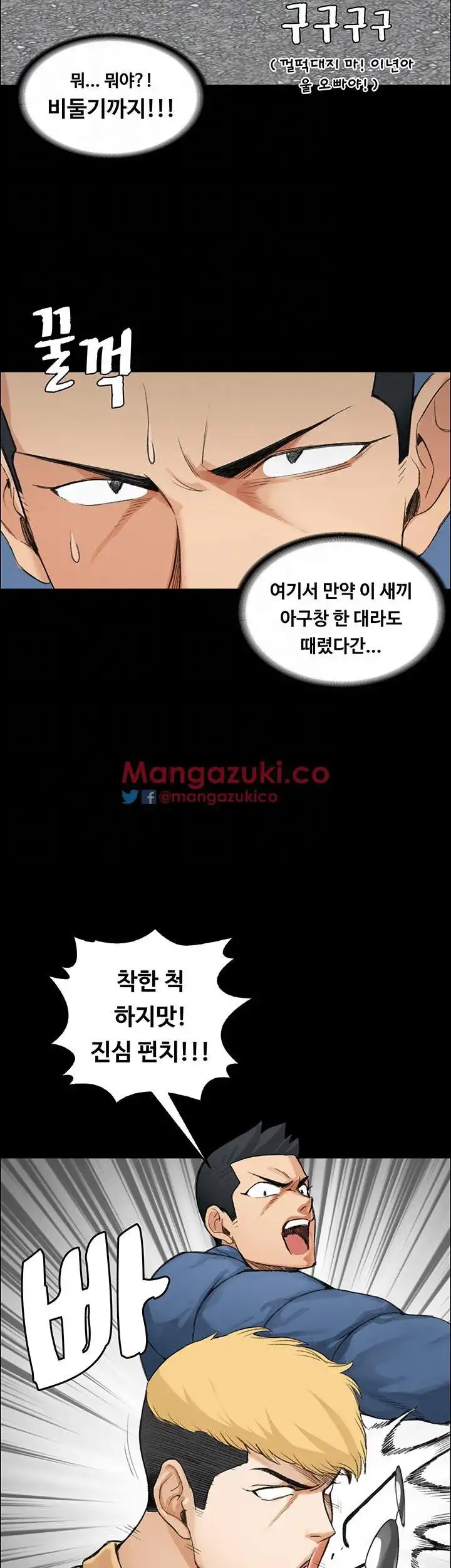That Man’s Epilepsy Raw Chapter 8 Page 22