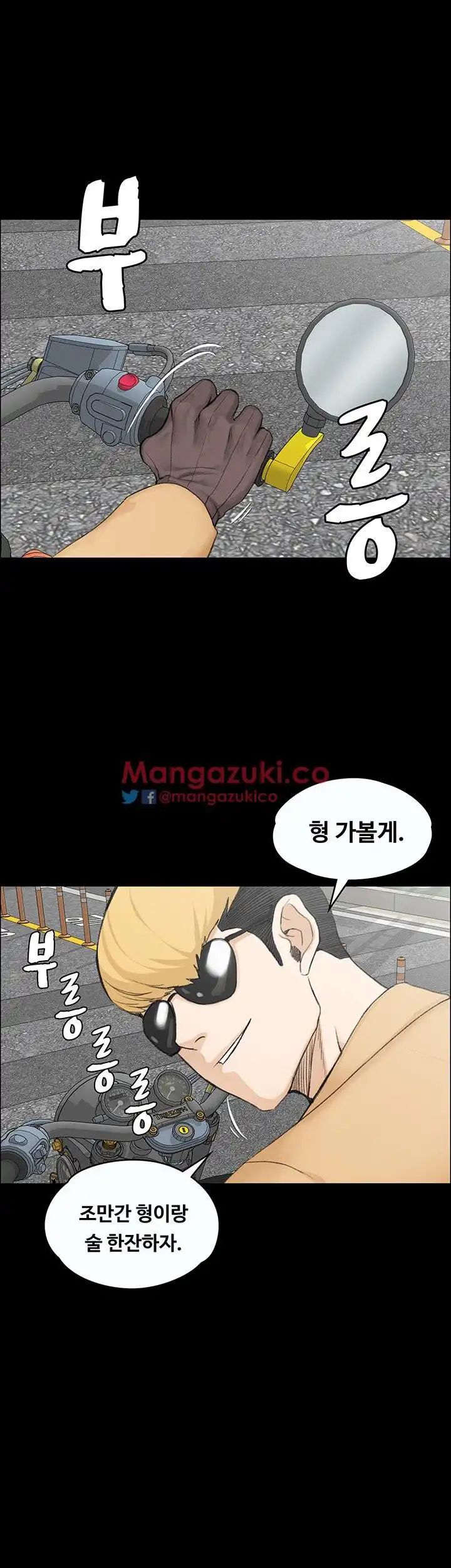 That Man’s Epilepsy Raw Chapter 8 Page 27
