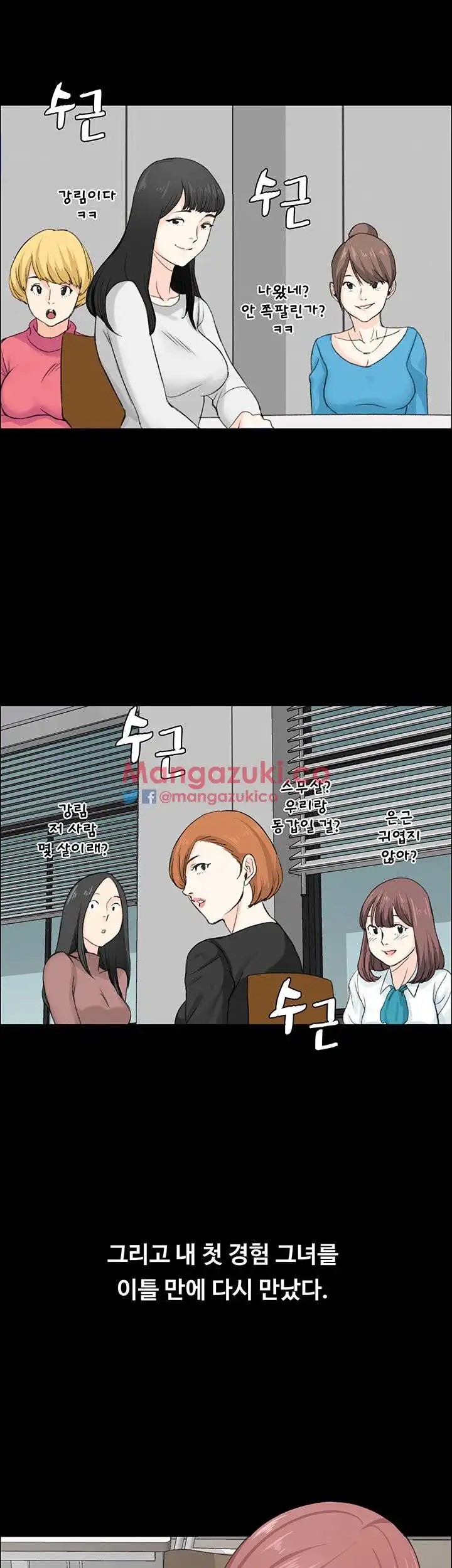That Man’s Epilepsy Raw Chapter 8 Page 31