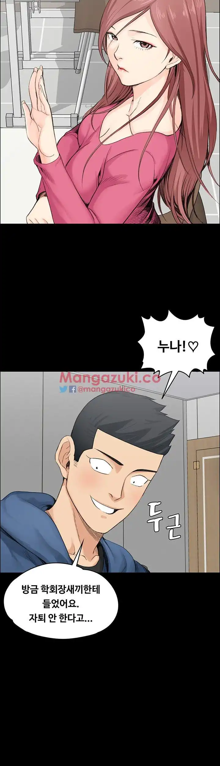 That Man’s Epilepsy Raw Chapter 8 Page 32