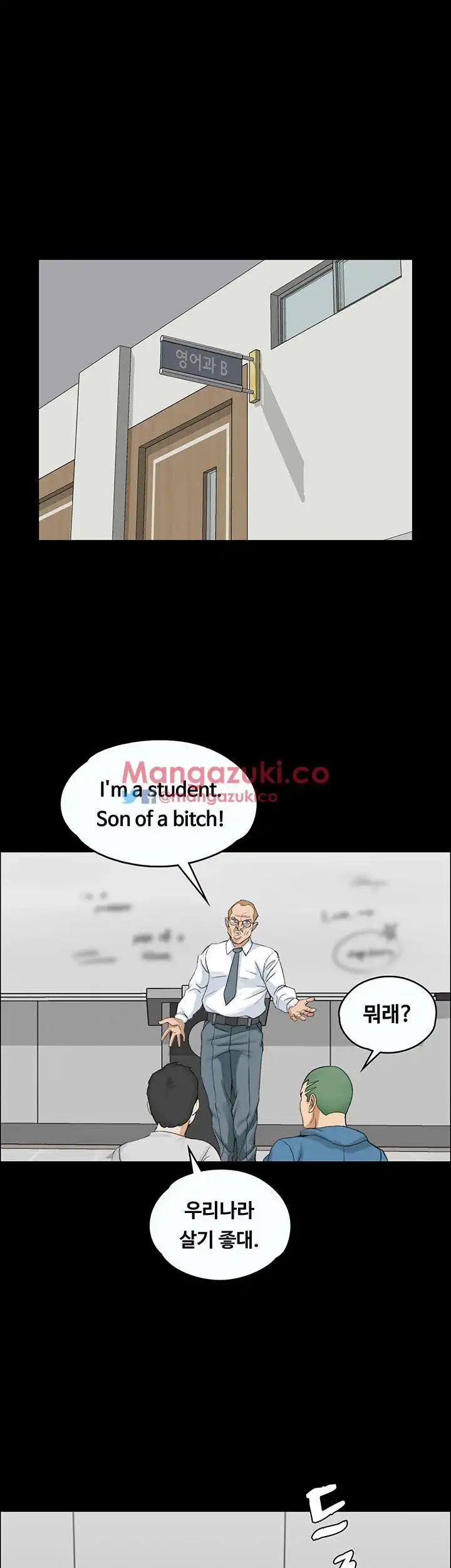 That Man’s Epilepsy Raw Chapter 8 Page 33