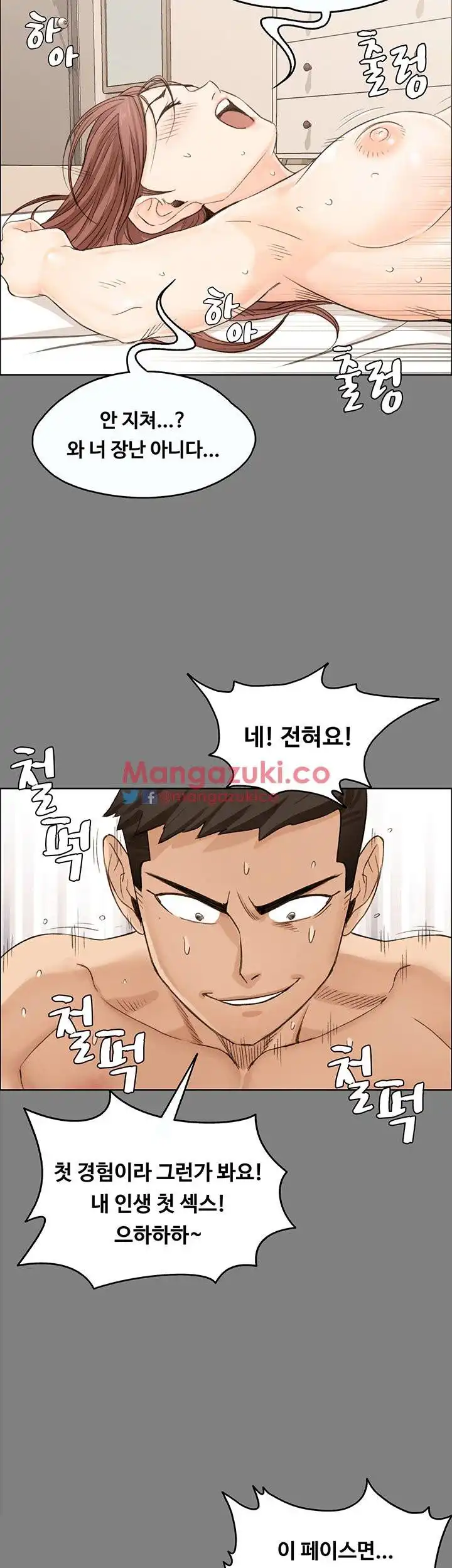 That Man’s Epilepsy Raw Chapter 8 Page 44
