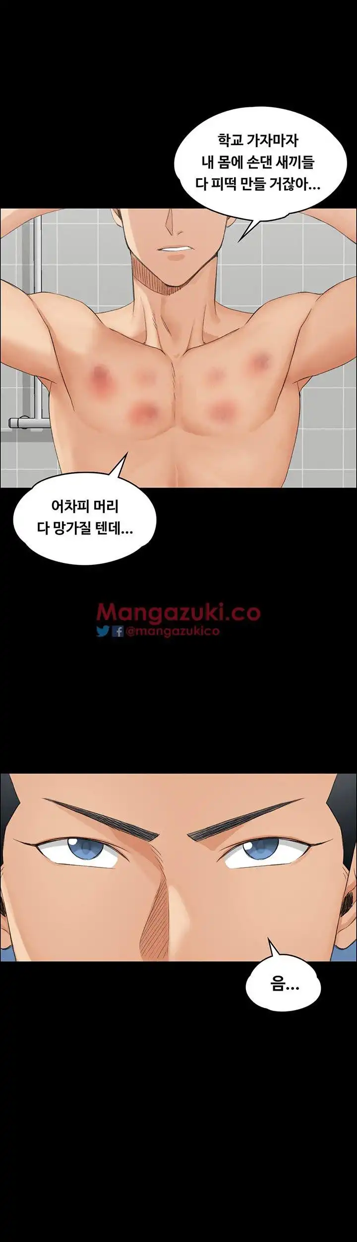 That Man’s Epilepsy Raw Chapter 8 Page 5