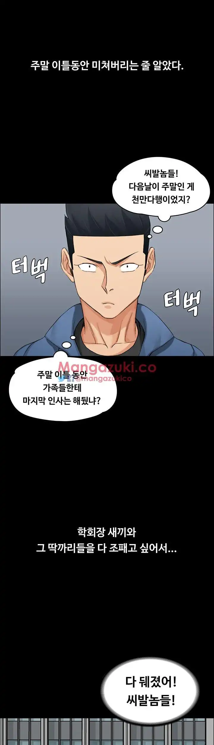 That Man’s Epilepsy Raw Chapter 8 Page 8