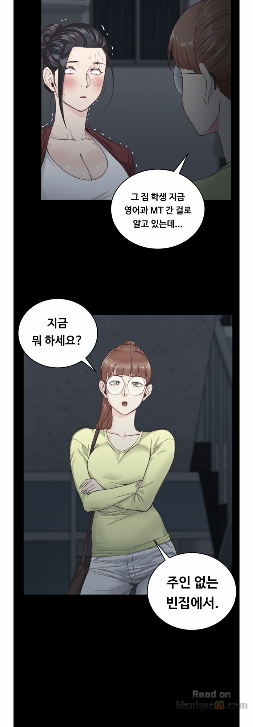 That Man’s Epilepsy Raw Chapter 80 Page 14