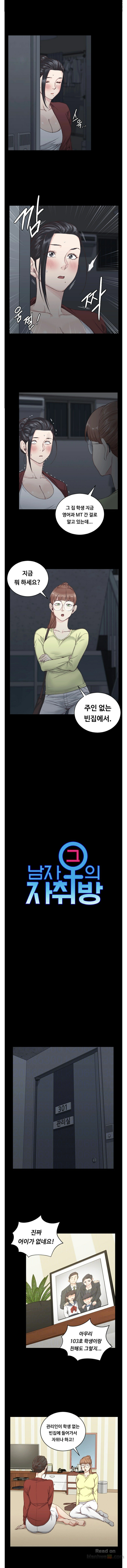 That Man’s Epilepsy Raw Chapter 81 Page 1