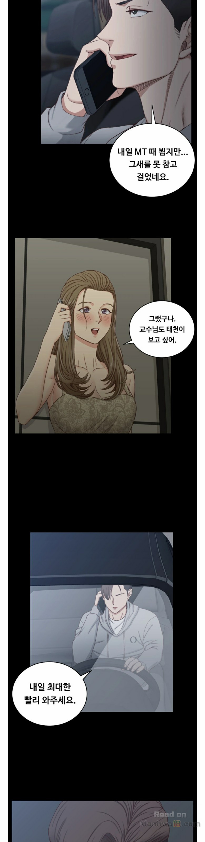 That Man’s Epilepsy Raw Chapter 81 Page 11