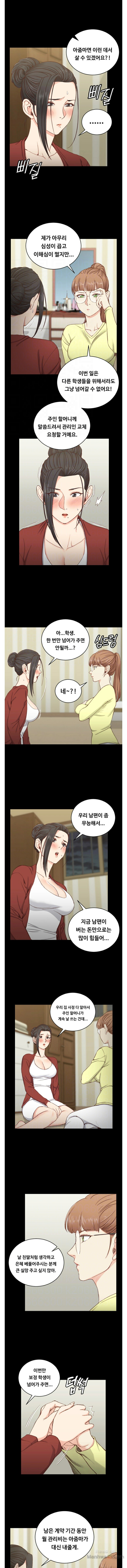 That Man’s Epilepsy Raw Chapter 81 Page 2