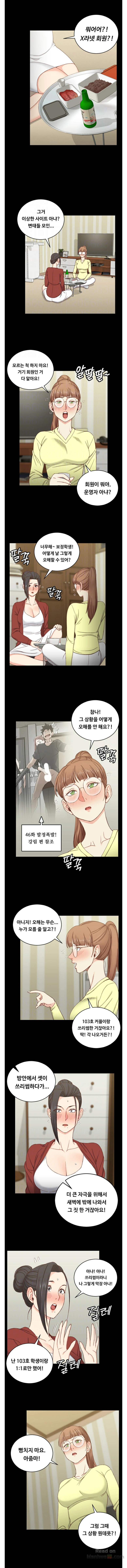 That Man’s Epilepsy Raw Chapter 81 Page 4